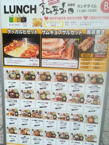 池袋に新規オープン人気の韓国料理店 ホンデポチャ シャングリラ池袋を訪ねて