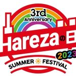 「Hareza池袋」３周年記念SUMMER FESTIVAL 2023開催！