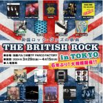 英国ロック・グッズの祭典「THE BRITISH ROCK in TOKYO」開催