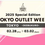 国内最大級のアウトレットフェス！「TOKYO OUTLET WEEK 2025 Special Edition」開催！